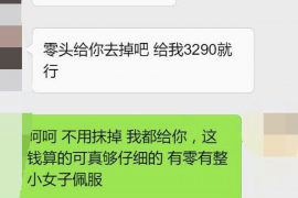 马尔康要账公司更多成功案例详情